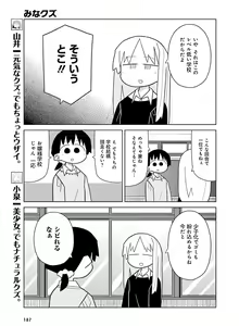 Page 179 of Dengeki Moeoh 2016-12 - preview thumbnail