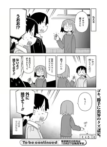 Page 180 of Dengeki Moeoh 2016-12 - preview thumbnail