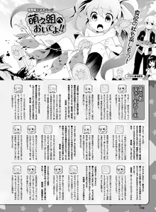 Page 182 of Dengeki Moeoh 2016-12 - preview thumbnail