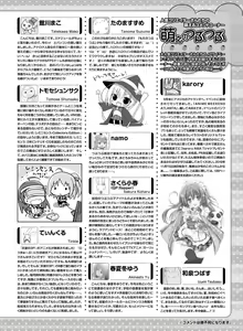 Page 184 of Dengeki Moeoh 2016-12 - preview thumbnail