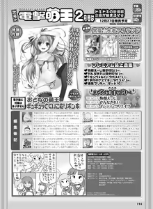 Page 186 of Dengeki Moeoh 2016-12 - preview thumbnail