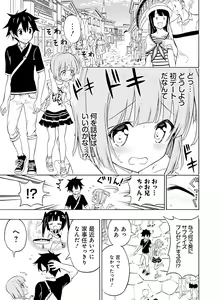 Page 80 of Dengeki Moeoh 2016-12 - preview thumbnail