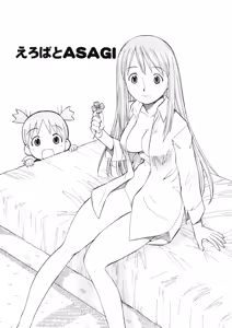 Page 2 of Erobato ASAGI - preview thumbnail