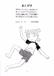 Page 36 of Erobato ASAGI - preview thumbnail