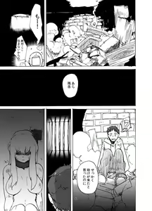 Page 4 of Chikashitsu no Akuma-san - preview thumbnail