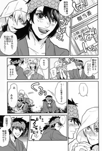 Page 2 of Oimo Batake de Tsukamaete - preview thumbnail