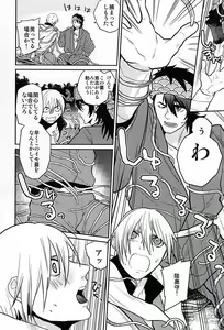 Page 4 of Oimo Batake de Tsukamaete - preview thumbnail