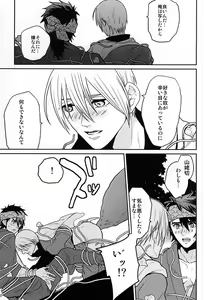Page 8 of Oimo Batake de Tsukamaete - preview thumbnail