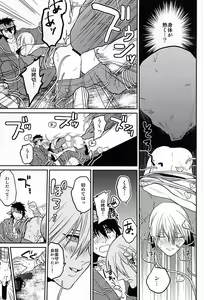 Page 10 of Oimo Batake de Tsukamaete - preview thumbnail