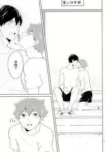 Page 6 of Kimi ga Suki Mitai - preview thumbnail