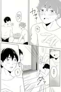 Page 7 of Kimi ga Suki Mitai - preview thumbnail