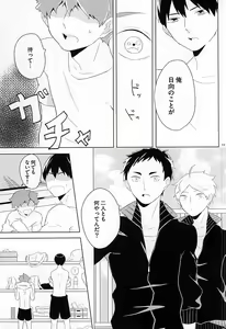 Page 10 of Kimi ga Suki Mitai - preview thumbnail