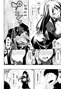 Page 18 of Linked Mirror (decensored) - preview thumbnail