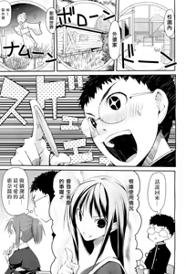 Page 5 of Linked Mirror (decensored) - preview thumbnail