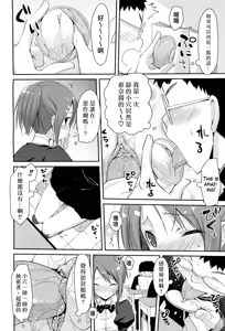 Page 8 of Linked Mirror (decensored) - preview thumbnail