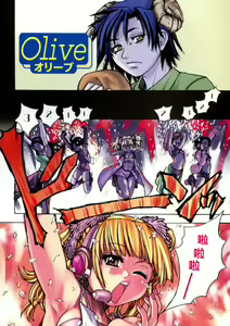 Page 2 of Shining Musume. 1. First Shining - preview thumbnail