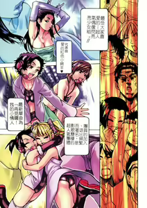 Page 3 of Shining Musume. 1. First Shining - preview thumbnail
