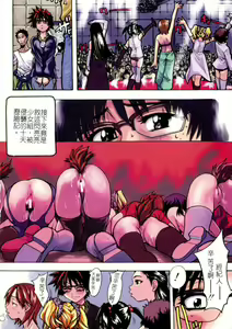 Page 4 of Shining Musume. 1. First Shining - preview thumbnail
