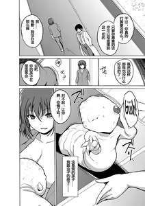 Page 5 of Mushi Asobi ~Epilogue~ - preview thumbnail