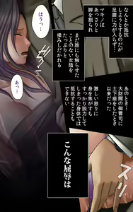 Page 140 of Crimson Girls Complete Ban - preview thumbnail
