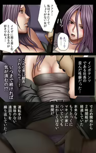 Page 151 of Crimson Girls Complete Ban - preview thumbnail