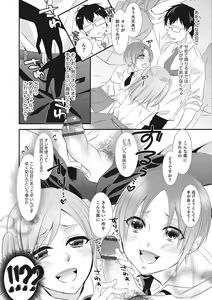 Page 107 of Otokonoko HEAVEN Vol. 28 - preview thumbnail