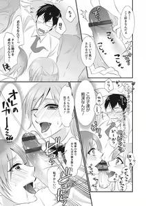 Page 108 of Otokonoko HEAVEN Vol. 28 - preview thumbnail