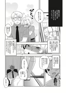 Page 126 of Otokonoko HEAVEN Vol. 28 - preview thumbnail