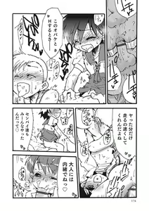 Page 169 of Otokonoko HEAVEN Vol. 28 - preview thumbnail