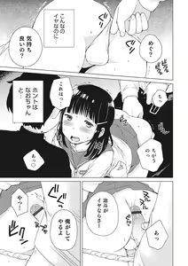 Page 38 of Otokonoko HEAVEN Vol. 28 - preview thumbnail