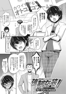 Page 42 of Otokonoko HEAVEN Vol. 28 - preview thumbnail