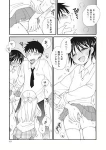 Page 64 of Otokonoko HEAVEN Vol. 28 - preview thumbnail