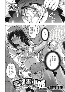 Page 75 of Otokonoko HEAVEN Vol. 28 - preview thumbnail