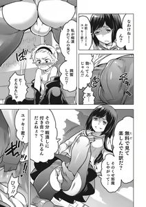Page 80 of Otokonoko HEAVEN Vol. 28 - preview thumbnail