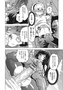 Page 81 of Otokonoko HEAVEN Vol. 28 - preview thumbnail