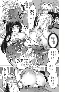 Page 84 of Otokonoko HEAVEN Vol. 28 - preview thumbnail