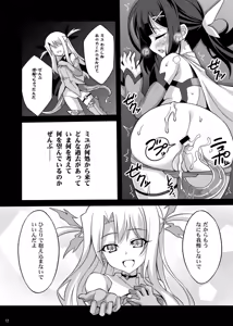 Page 50 of Datenshi XX EPISODE1&2 - preview thumbnail