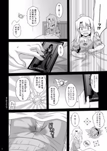 Page 6 of Datenshi XX EPISODE1&2 - preview thumbnail