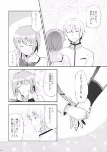 Page 13 of if Kanzenban - preview thumbnail