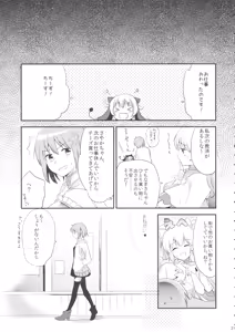 Page 20 of if Kanzenban - preview thumbnail