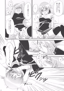 Page 27 of if Kanzenban - preview thumbnail