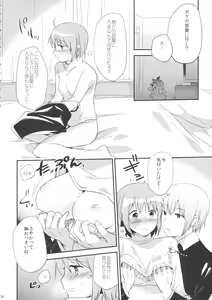 Page 29 of if Kanzenban - preview thumbnail