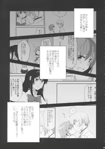 Page 48 of if Kanzenban - preview thumbnail