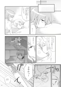 Page 63 of if Kanzenban - preview thumbnail