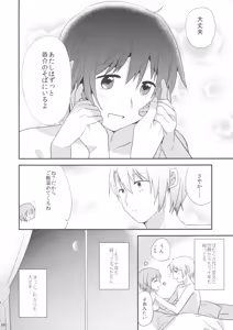 Page 65 of if Kanzenban - preview thumbnail