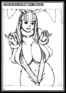 Page 16 of M Onna Senka - Chikako Futatabi... - preview thumbnail