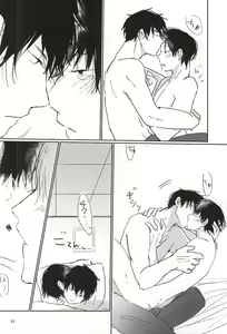 Page 23 of Kagachi-kun to Shirasawa-kun - preview thumbnail