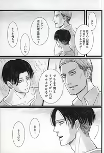 Page 12 of Chikara Shinzou Sorekara - preview thumbnail