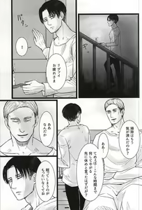 Page 14 of Chikara Shinzou Sorekara - preview thumbnail