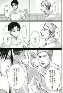 Page 16 of Chikara Shinzou Sorekara - preview thumbnail